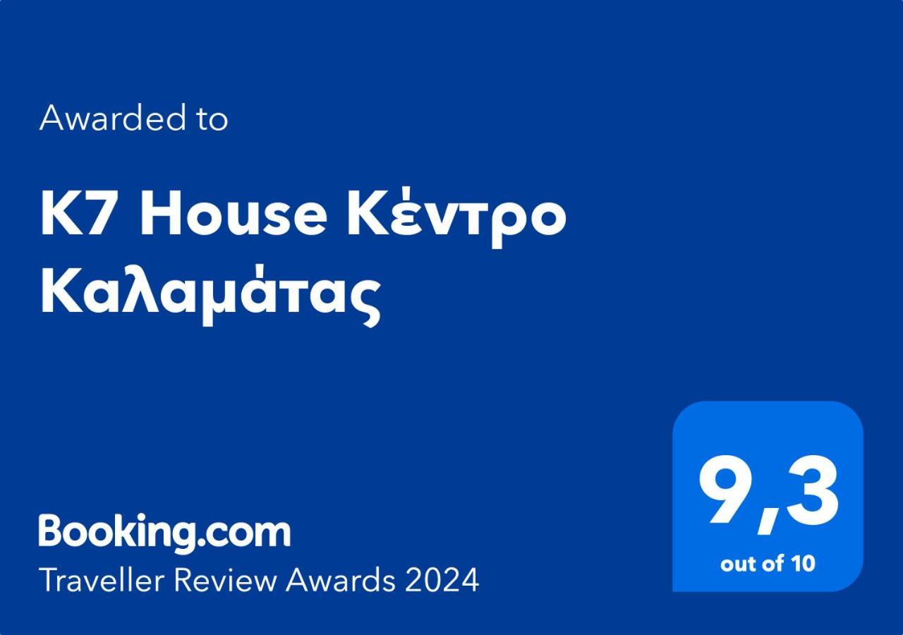 K7 House Κέντρο Καλαμάτας Lejlighed Eksteriør billede