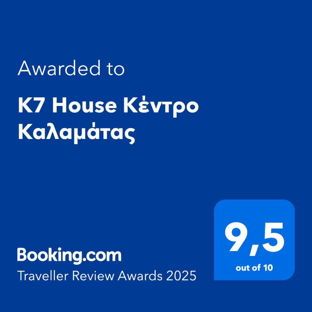 K7 House Κέντρο Καλαμάτας Lejlighed Eksteriør billede